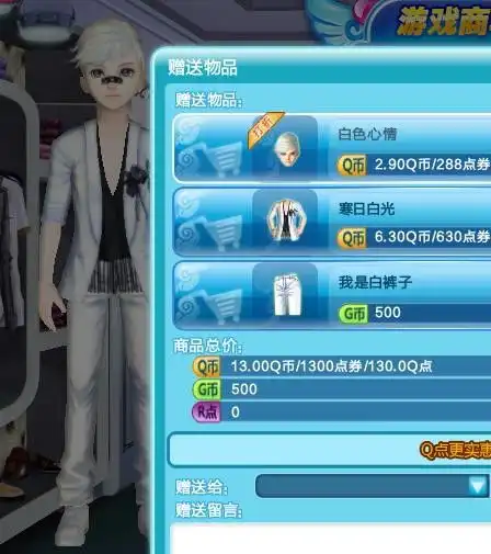 qq炫舞男性衣服搭配100分
