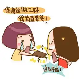 原来女生就是这样变穷的...100中枪tt
