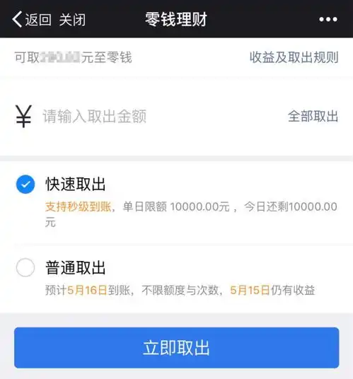 支付宝又有新变动,提现额度下调,没想到受影响最大的居然是......
