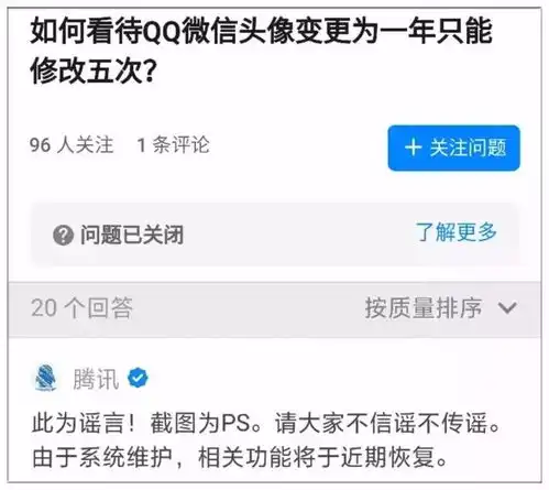 11月朋友圈的谣言都替你整理好了,可别再信了
