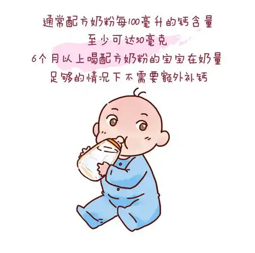 说了那么多给宝宝补钙,到底要不要补,要怎么补看完就懂了
