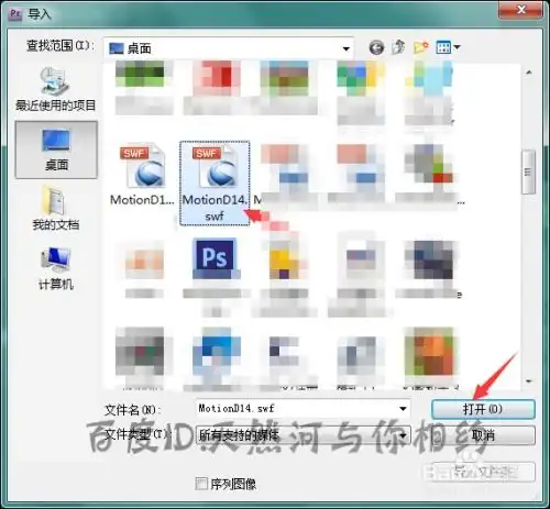 会声会影x6flash动画素材怎么在其它软件中使用
