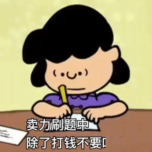 沙雕表情包分享停不下来
