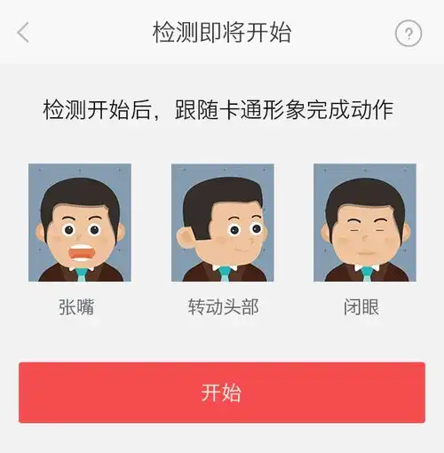 安卓人像辨识sdk
