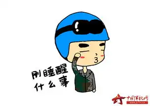 维和医疗队系列表情包来袭,赶快保存吧
