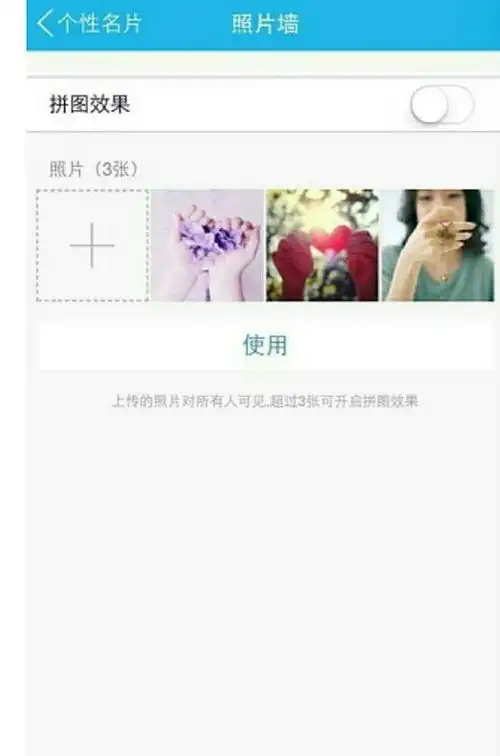 手机qq的精选图片怎么关掉
