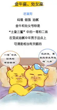 小奶狗老逼狗12星座男居然还有这种操作
