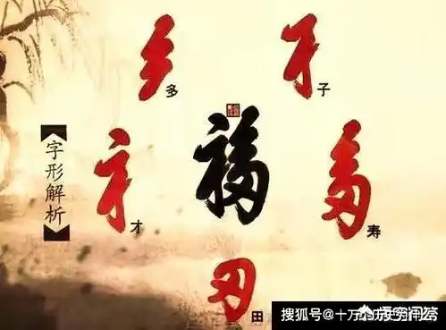 康熙御笔福字被称作天下第一福,它能重见天日多亏了周总理
