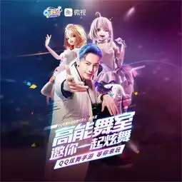 qq炫舞手游星探局一家店满足你对潮流网红店的所有想像
