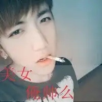我爱你你却伤害我
