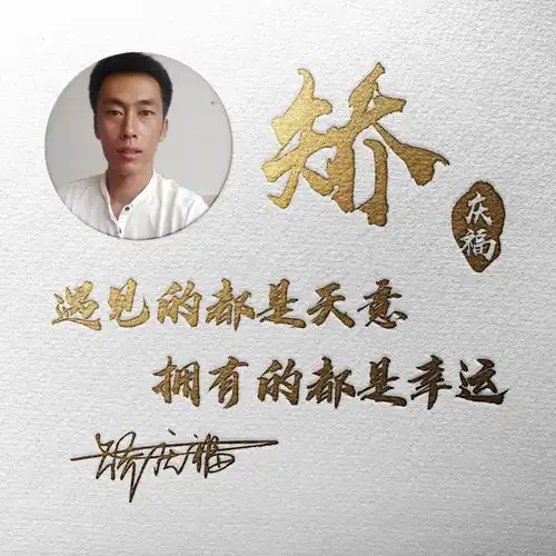 很久没换微信头像了吧,经典3d霸气签名头像做好了,喜欢请带走
