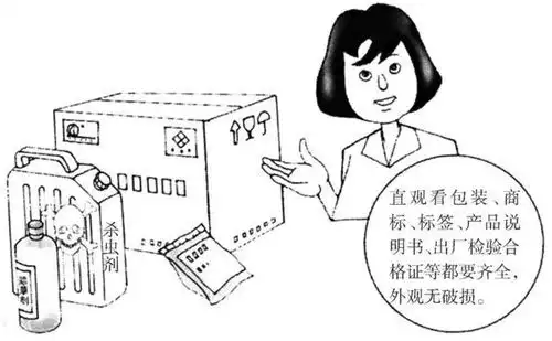 购买农药时有哪些注意事项
