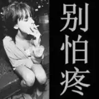 真实绝望的伤感图片女生微信头像图片大全
