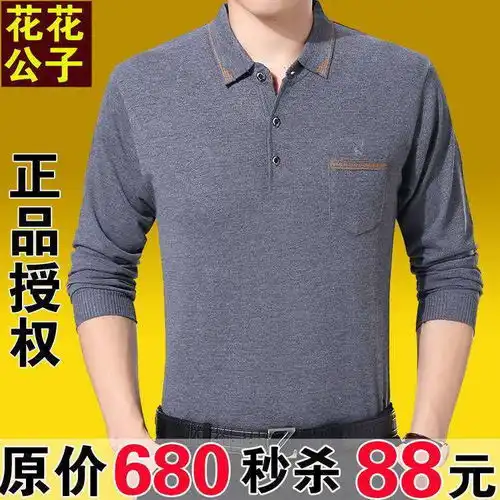 花花公子春秋男装中年长袖t恤翻领春季薄款中老年男装上衣打底衫

