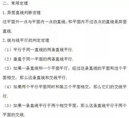 公式大全初中数学几何公式高中数学所有公式大总结

