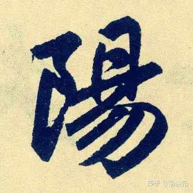 阳姓女孩取名推荐
