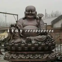 如意弥勒佛铜雕大型铜佛像