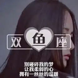 双鱼小姐姐的投稿视频双鱼小姐姐哔哩哔哩直播
