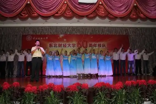 东北财经大学60周年校庆统计学院校友联谊会成功举办
