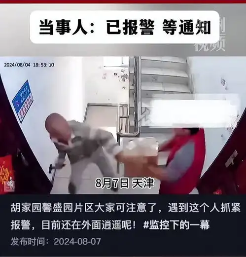 后续天津60岁老头楼道行凶,独居离异无子,网友说就该正当防卫
