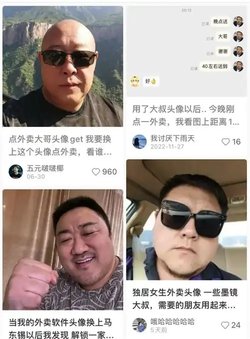 中年大叔的自拍照正被网友们拿去当头像必须要凶悍
