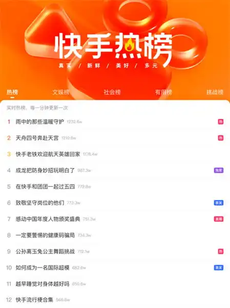 快手ipad版官方下载快手短视频ipad版下载v12.8.20官方ios版
