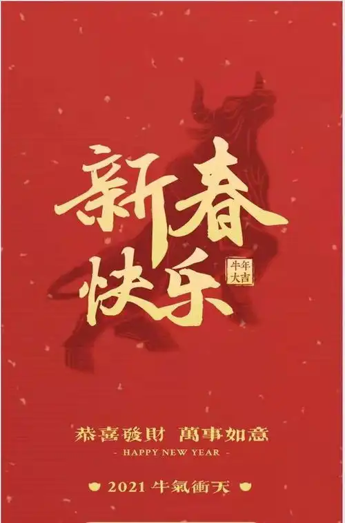 大年初一发给朋友的拜年祝福语,朋友拜年问候句子
