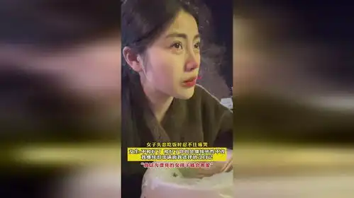 女子失恋吃饭时忍不住痛哭,女生不和好了,和好了你也是继续死性不改,我继续泪流满面,我选择放过自己
