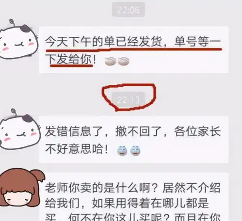 女幼师错发消息到家长群,想撤回为时已晚,家长直言不配当老师
