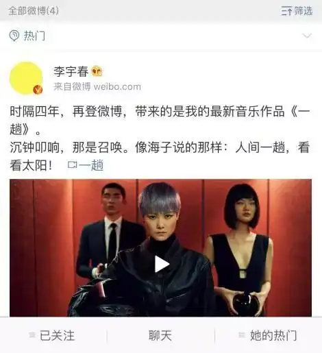 换头像删博加关注李宇春的心思你别猜
