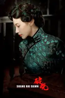 杨雪新剧剧照曝光穿复古旗袍好身材吸睛
