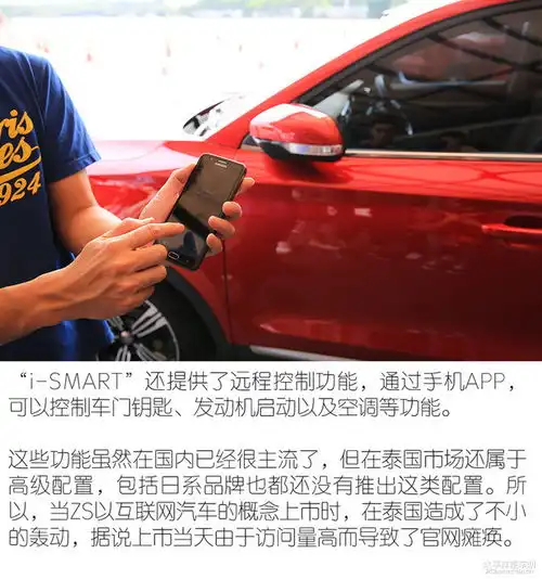 打开国际市场mgzs右舵版泰国试驾体验
