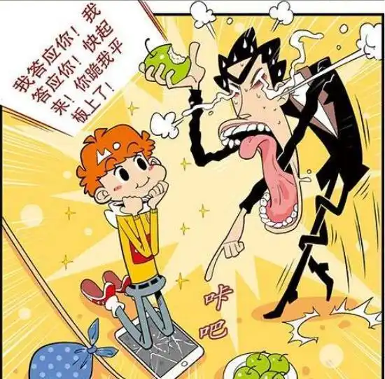 漫画阿衰
