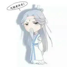 魔道众人在你心中的位置测试,例如晓星尘是小县城的
