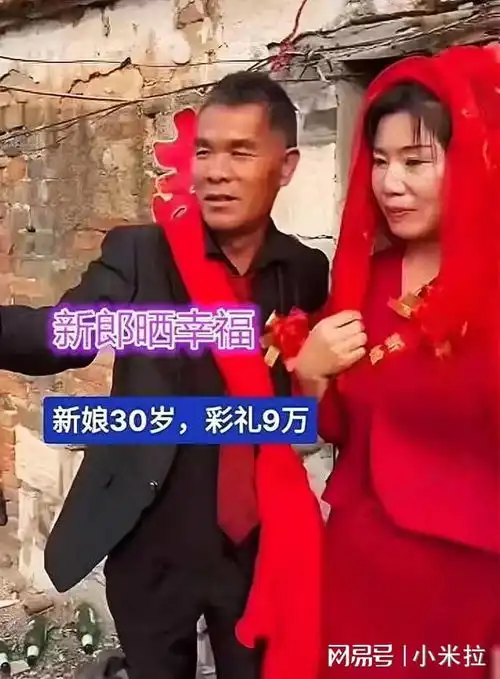50岁大叔遇到真爱,花9万彩礼娶30岁美女,打算早点生个大胖小子
