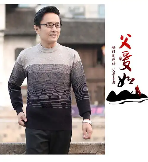 爸爸装冬季套头毛衣中老年男装针织衫男士冬装保暖打底衫rzy

