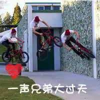 兄弟黑白二字图片微信头像图片大全
