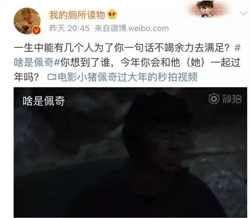 连王思聪都在转发的啥是佩奇,到底好在哪里

