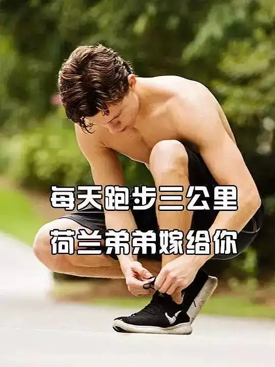 请大家监督我减肥,因为
