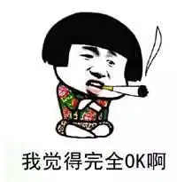网络一线牵,新梗天天见
