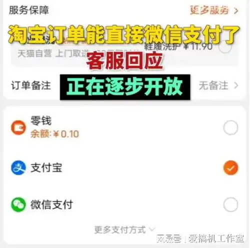 天玑9400骁龙8sgen3骁龙7gen3爆料淘宝将开放微信支付
