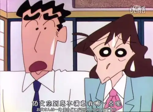 蜡笔小新妈妈和爸爸的过去3广志美伢flag立的飞起
