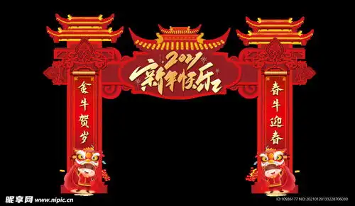 红色创意2021新年快乐牛年门设计图

