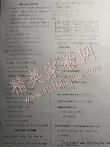 2016年望子成龙最新版小学毕业升学复习必做的专项卷和真题卷数学温州专版答案
