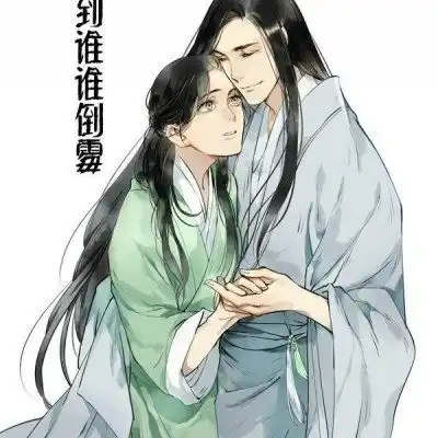 魔道祖师情侣头像图片
