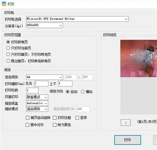 金税ofd电子发票阅读器下载金税ofd阅读器下载v1.0.30.2官方版
