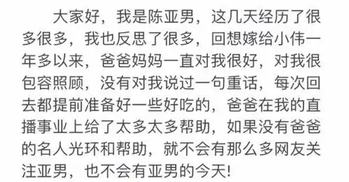 陈亚男表姐称二人已分手,不换头像是因为没到时候新伴侣有惊喜
