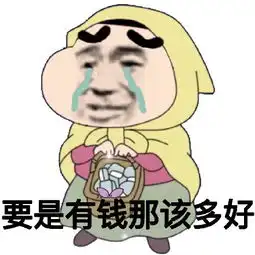 你用过最沙雕的表情包是什么
