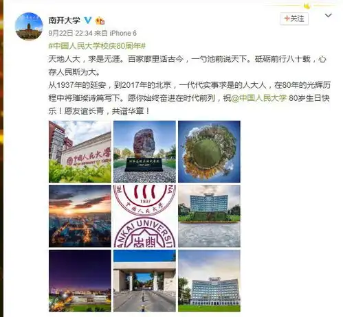 中国人民大学80周年校庆,设计和营销玩的溜
