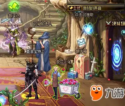 dnf玫瑰赠女神活动攻略女生节玩法技巧分享
